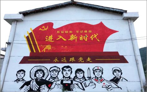 竹溪党建彩绘文化墙