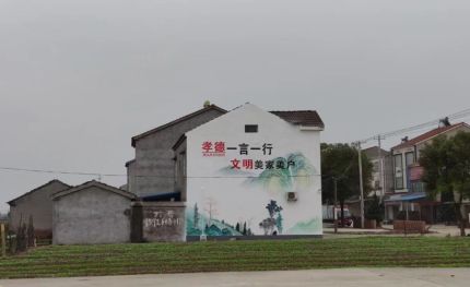 竹溪新农村墙绘