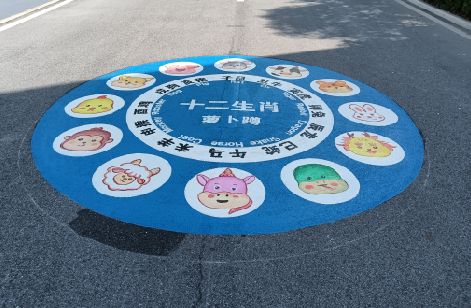 竹溪地面游戏彩绘